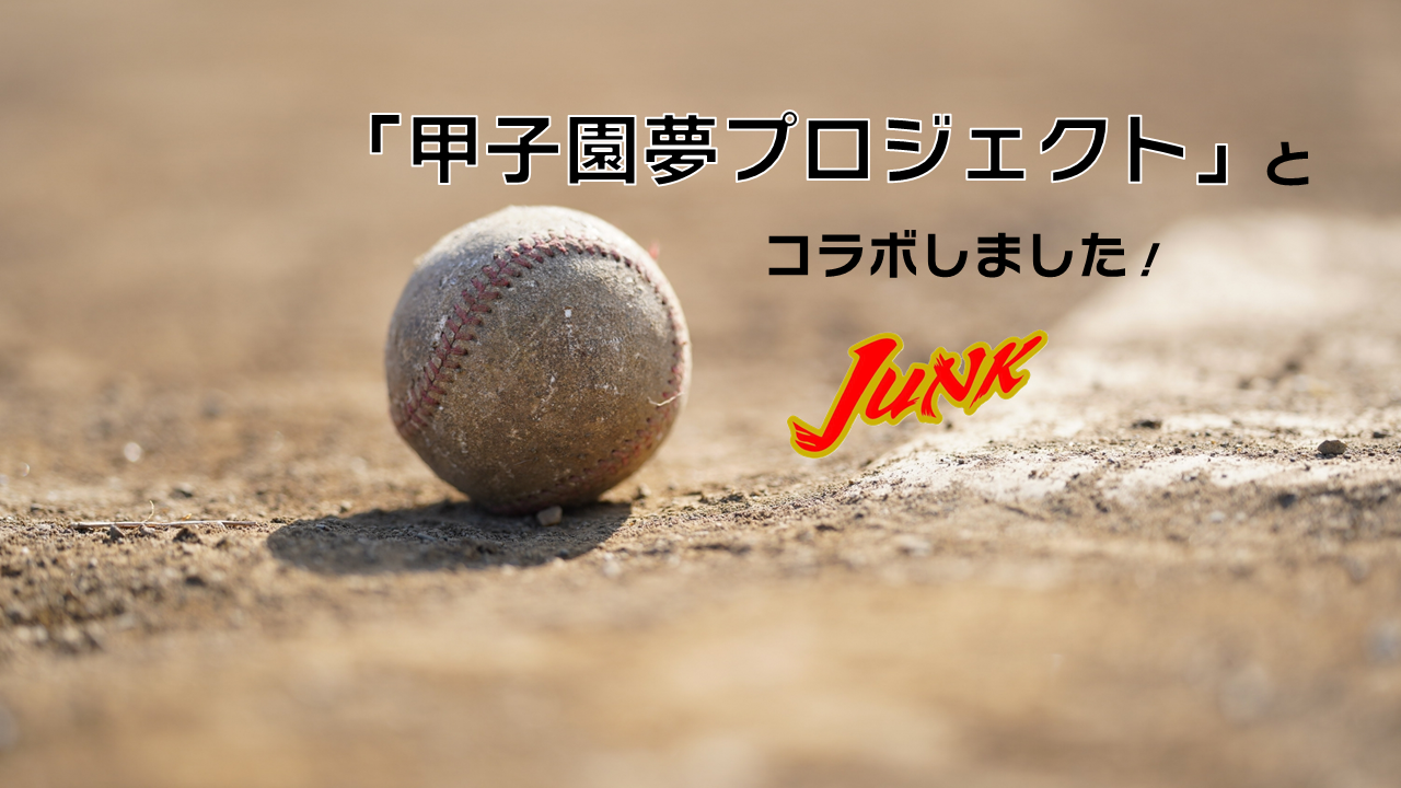 記事詳細へ