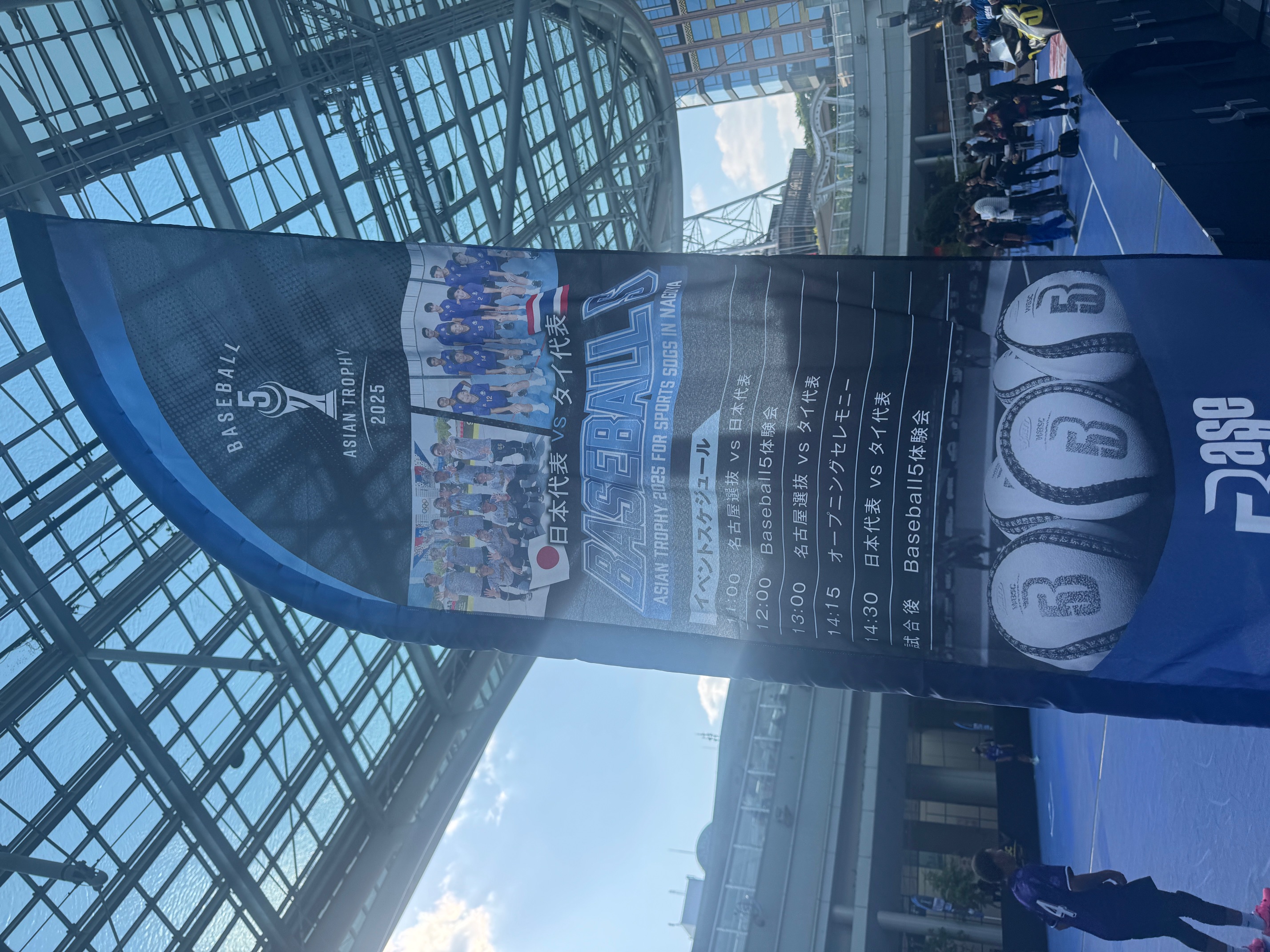「Baseball5 Asian Trophy 2025 For Sports SDGs In Nagoya」に参加！ 2